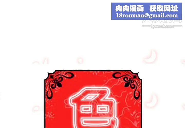 色花穴第41話