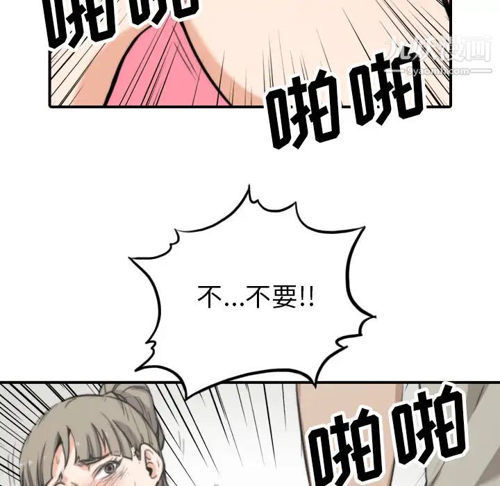 色花穴第41话