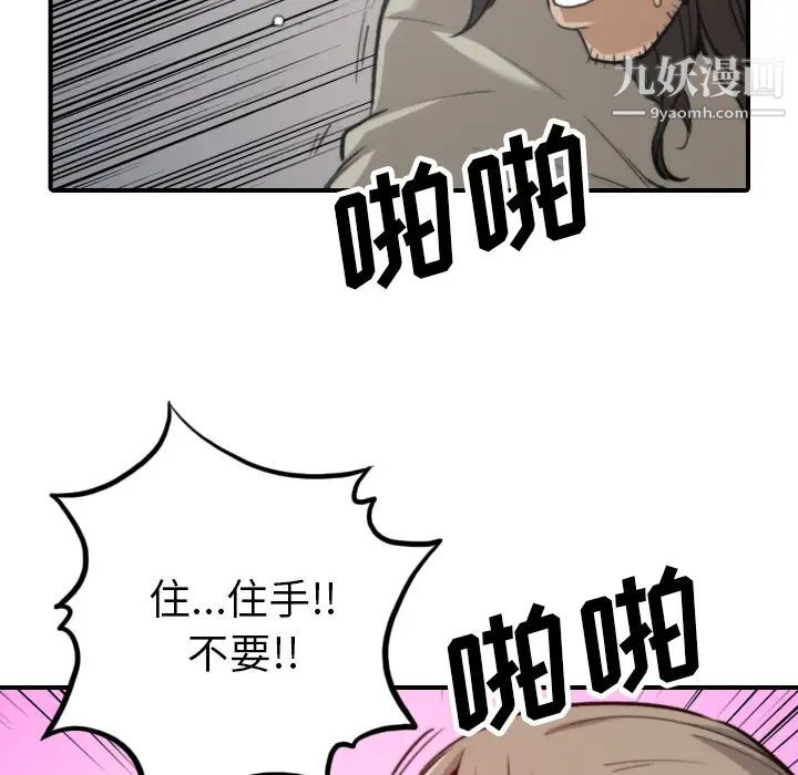 色花穴第41話