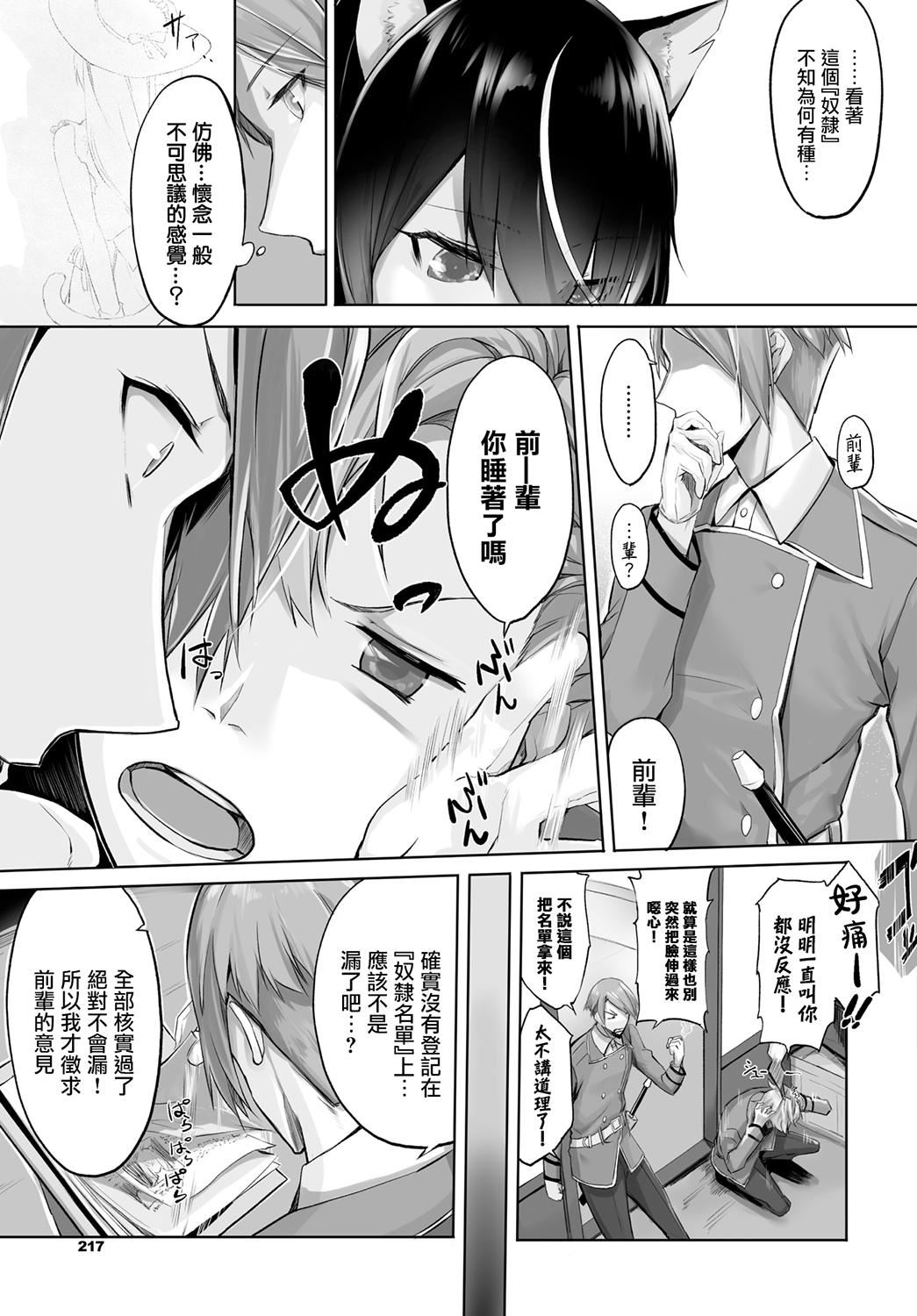 [京极灯弥]愚か者は猫耳奴隷に依存する～初めての调教生活～Vol.1[大鸟可不敢乱转汉化][DL版][京极灯弥]愚か者は猫耳奴隷に依存する～初めての调教生活～Vol.1[大鸟可不敢乱转汉化][DL版]