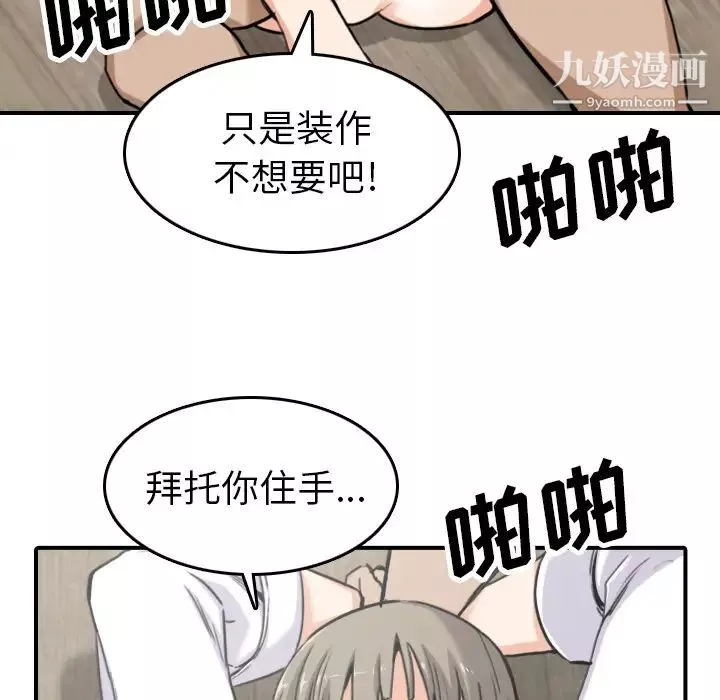 色花穴第41話