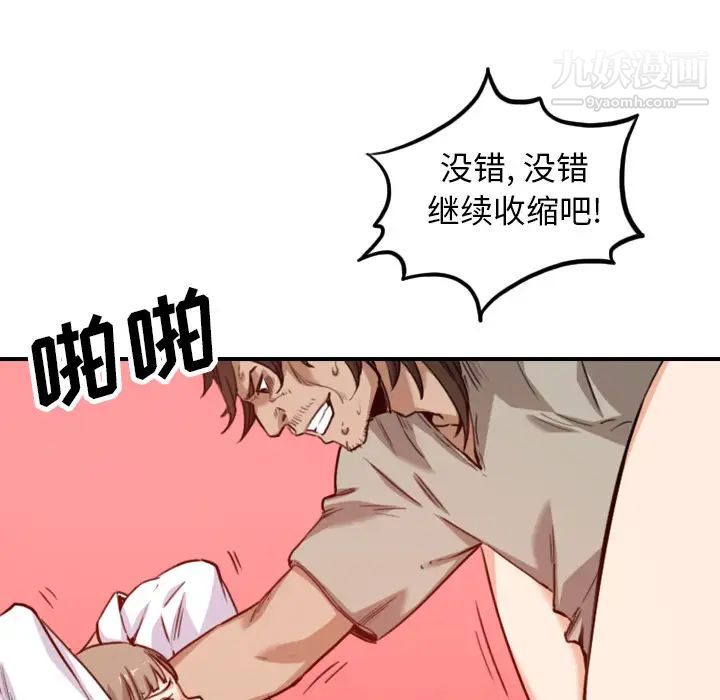 色花穴第41話