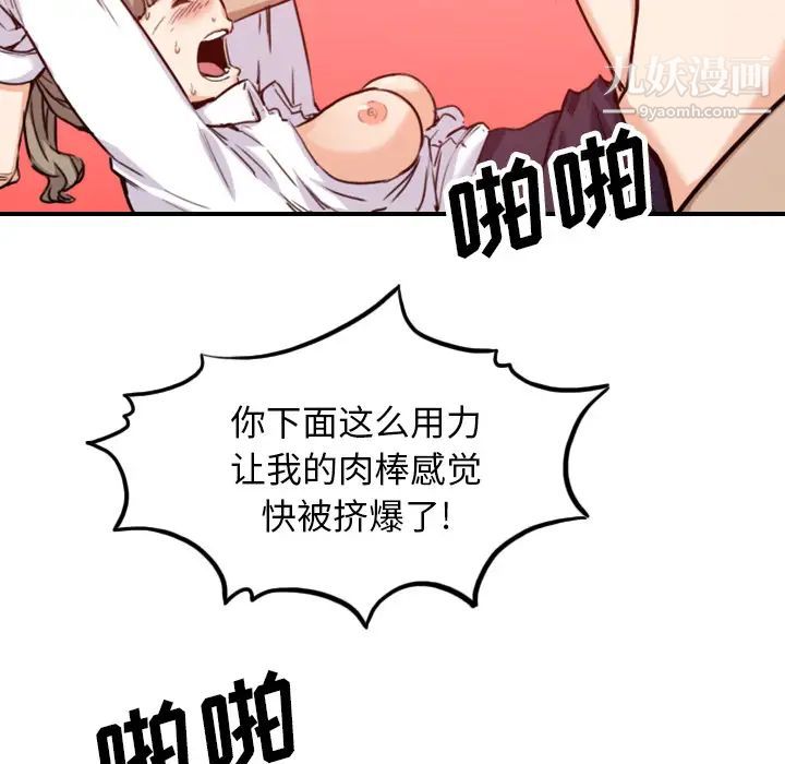 色花穴第41話