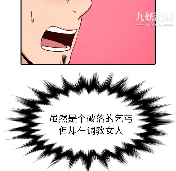 色花穴第41话