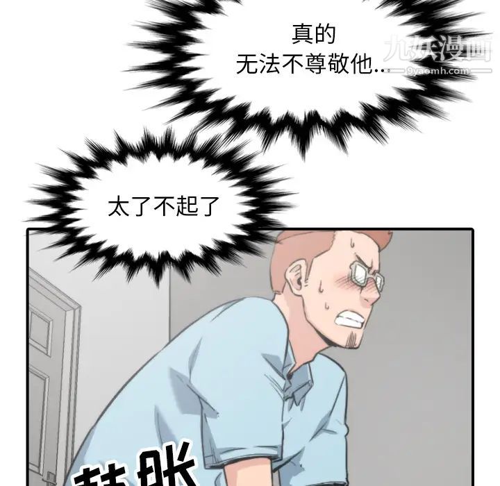 色花穴第41话