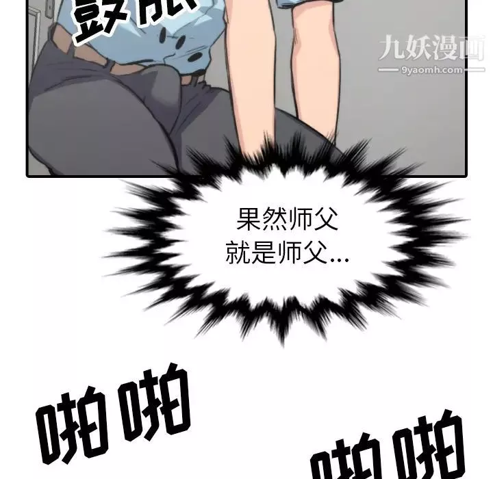 色花穴第41話