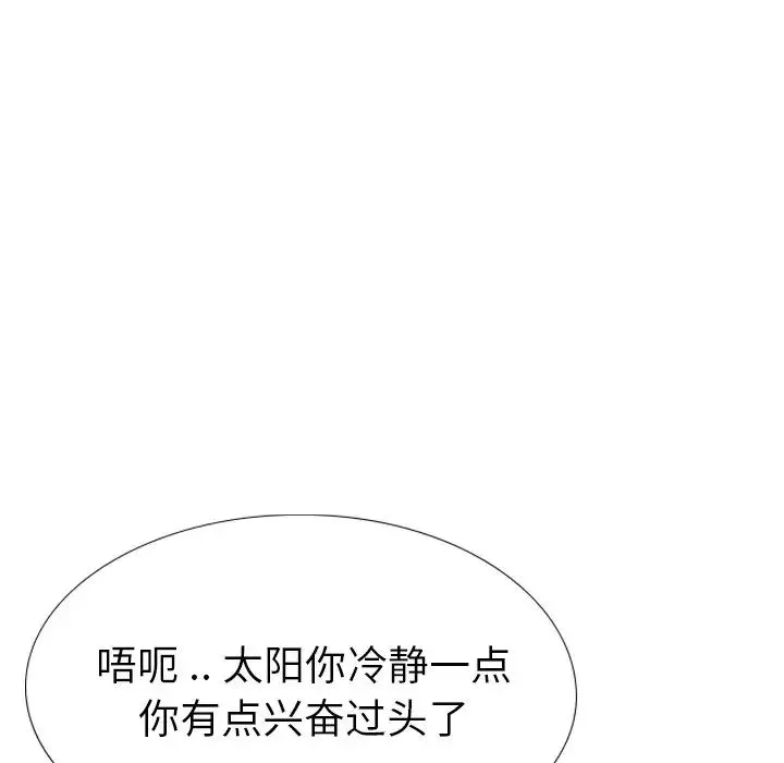 姊姊的秘密日記第27話