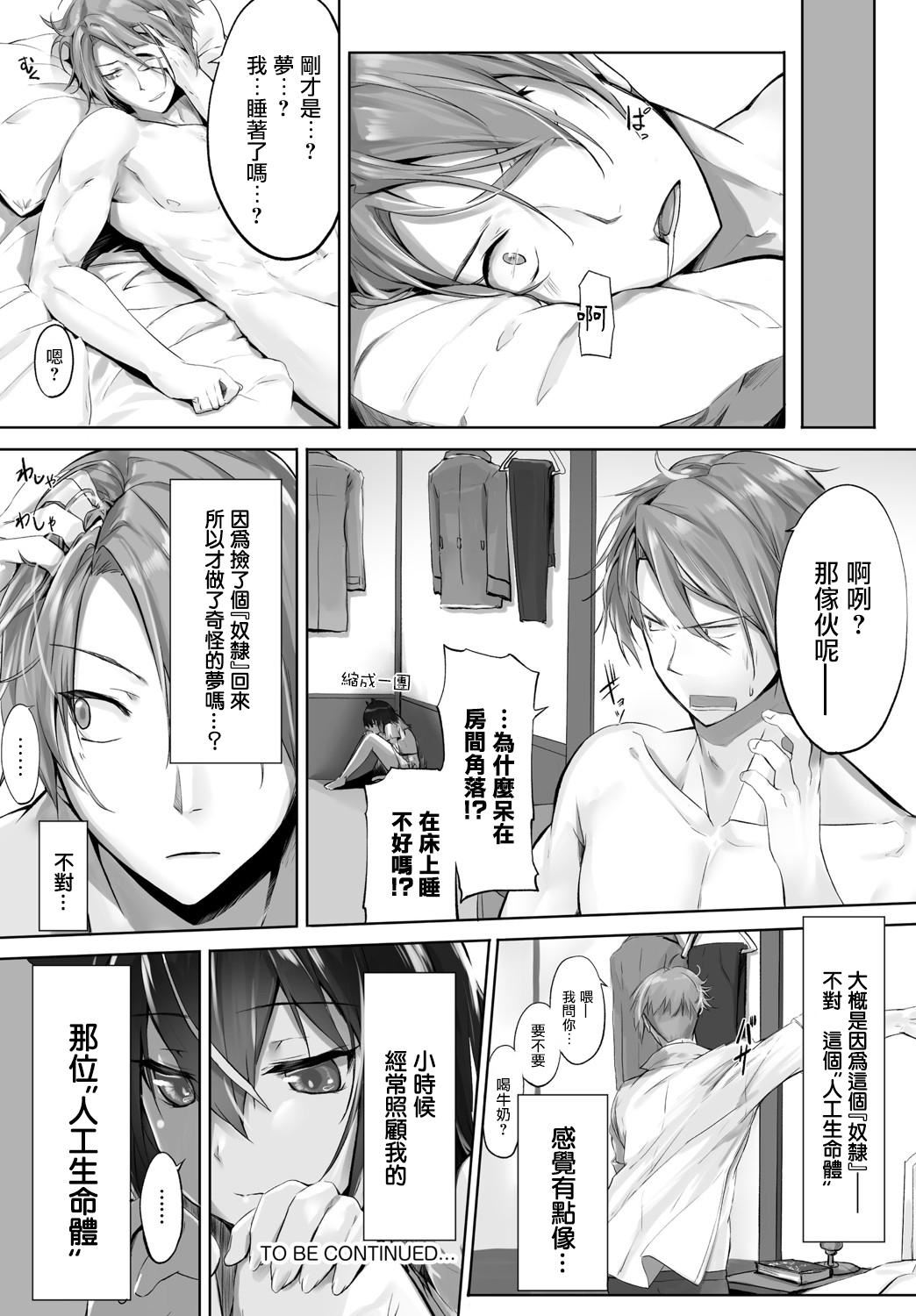 [京極燈彌]愚か者は貓耳奴隷に依存する～初めての調教生活～Vol.1[大鳥可不敢亂轉漢化][DL版][京極燈彌]愚か者は貓耳奴隷に依存する～初めての調教生活～Vol.1[大鳥可不敢亂轉漢化][DL版]