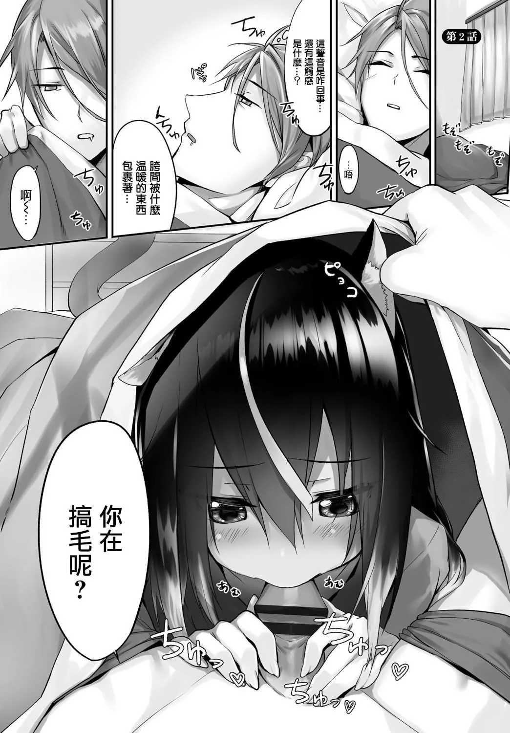 [京極燈彌]愚か者は貓耳奴隷に依存する～初めての調教生活～Vol.1[大鳥可不敢亂轉漢化][DL版][京極燈彌]愚か者は貓耳奴隷に依存する～初めての調教生活～Vol.1[大鳥可不敢亂轉漢化][DL版]