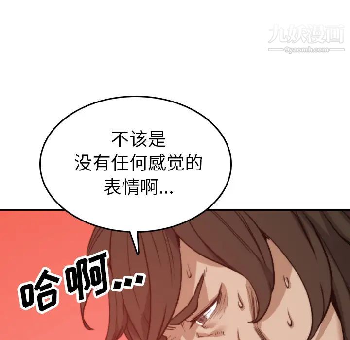 色花穴第41话