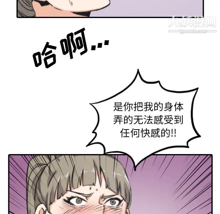 色花穴第41话