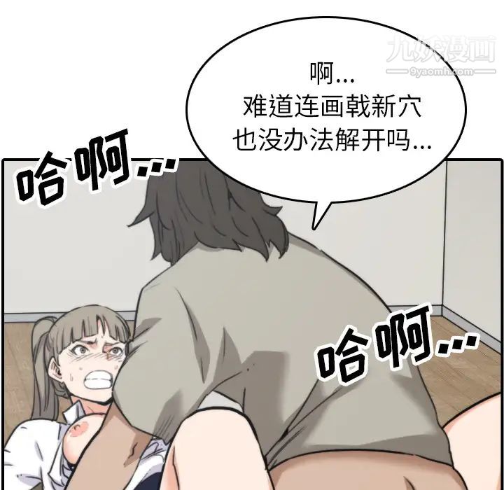 色花穴第41话
