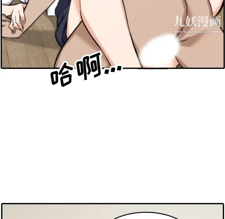 色花穴第41話