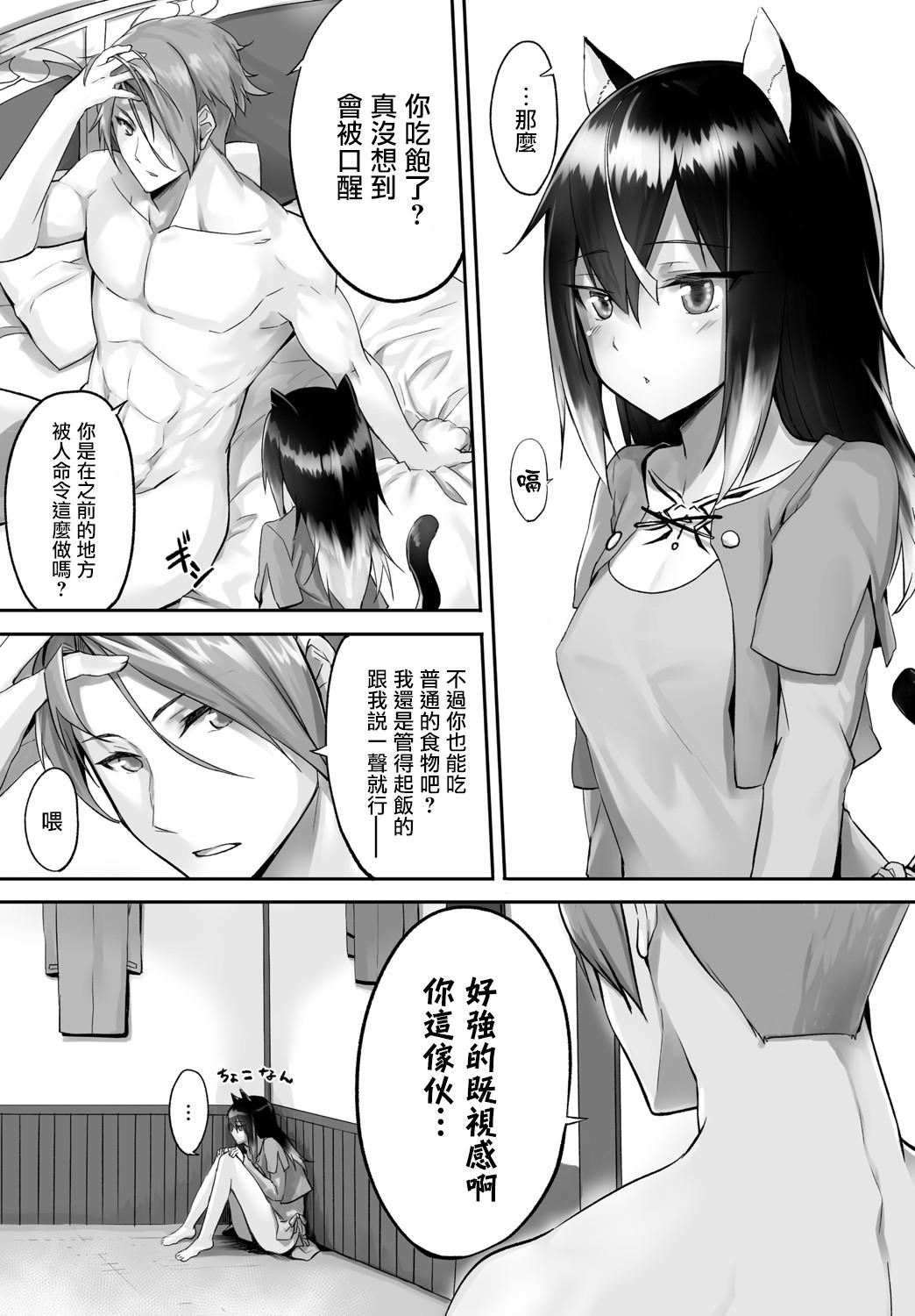 [京极灯弥]愚か者は猫耳奴隷に依存する～初めての调教生活～Vol.1[大鸟可不敢乱转汉化][DL版][京极灯弥]愚か者は猫耳奴隷に依存する～初めての调教生活～Vol.1[大鸟可不敢乱转汉化][DL版]