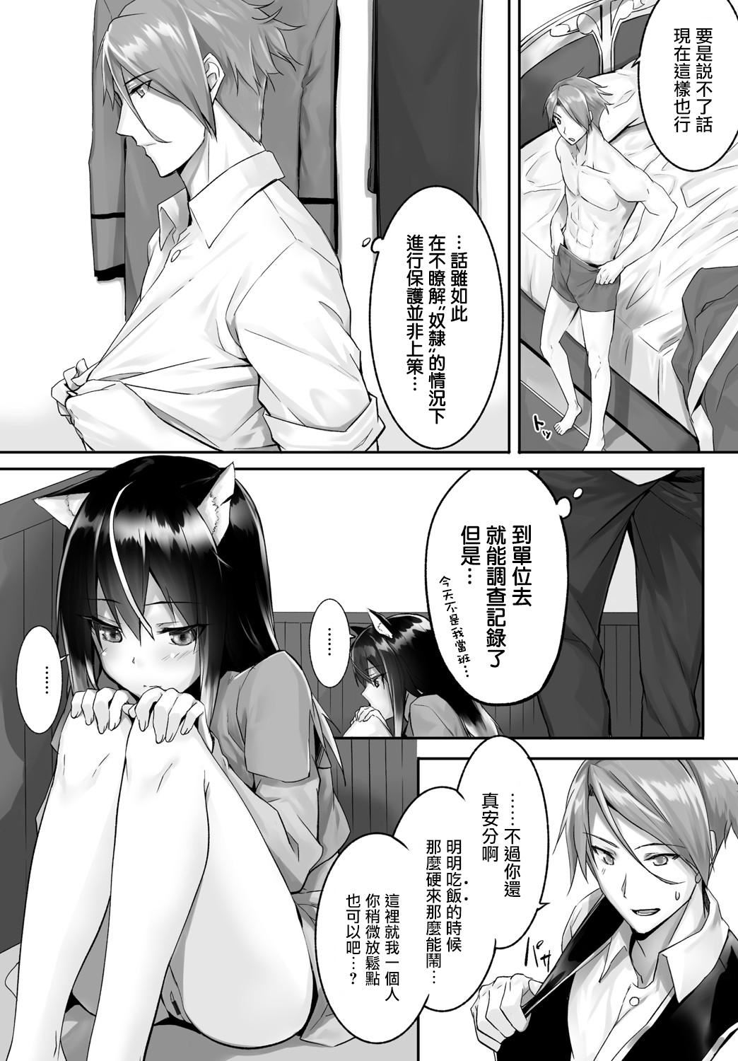 [京极灯弥]愚か者は猫耳奴隷に依存する～初めての调教生活～Vol.1[大鸟可不敢乱转汉化][DL版][京极灯弥]愚か者は猫耳奴隷に依存する～初めての调教生活～Vol.1[大鸟可不敢乱转汉化][DL版]
