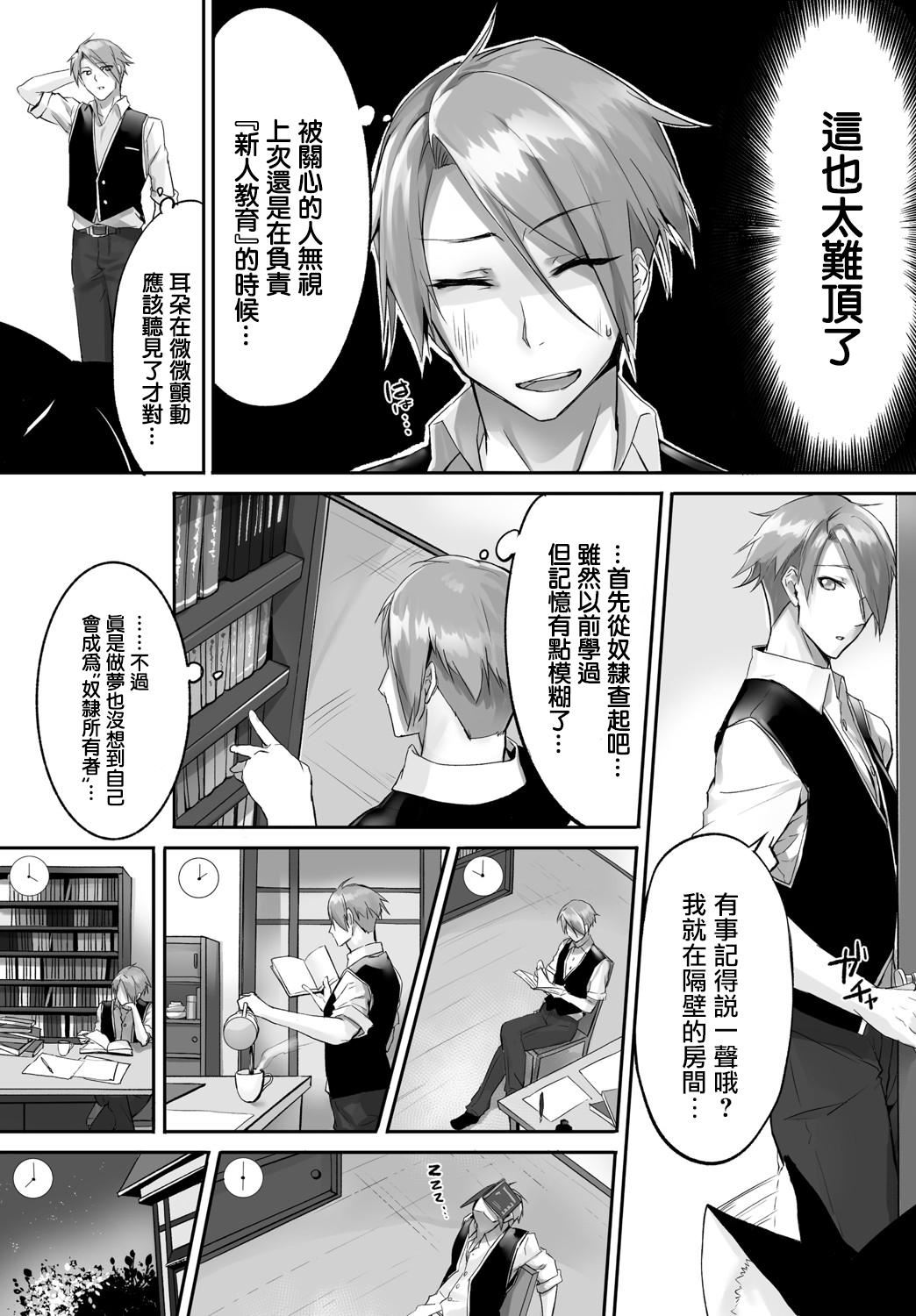 [京极灯弥]愚か者は猫耳奴隷に依存する～初めての调教生活～Vol.1[大鸟可不敢乱转汉化][DL版][京极灯弥]愚か者は猫耳奴隷に依存する～初めての调教生活～Vol.1[大鸟可不敢乱转汉化][DL版]