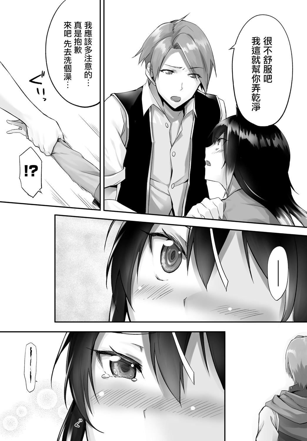 [京极灯弥]愚か者は猫耳奴隷に依存する～初めての调教生活～Vol.1[大鸟可不敢乱转汉化][DL版][京极灯弥]愚か者は猫耳奴隷に依存する～初めての调教生活～Vol.1[大鸟可不敢乱转汉化][DL版]