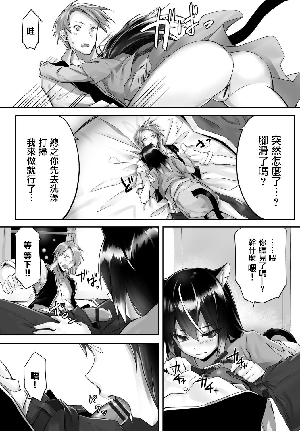 [京極燈彌]愚か者は貓耳奴隷に依存する～初めての調教生活～Vol.1[大鳥可不敢亂轉漢化][DL版][京極燈彌]愚か者は貓耳奴隷に依存する～初めての調教生活～Vol.1[大鳥可不敢亂轉漢化][DL版]