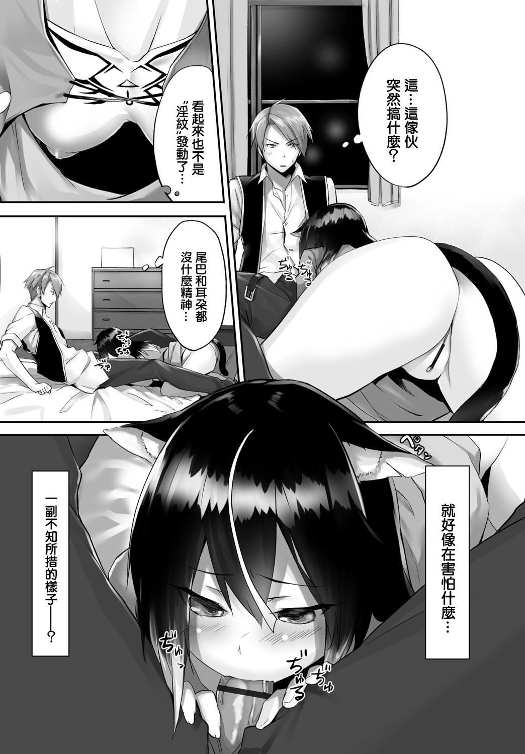 [京极灯弥]愚か者は猫耳奴隷に依存する～初めての调教生活～Vol.1[大鸟可不敢乱转汉化][DL版][京极灯弥]愚か者は猫耳奴隷に依存する～初めての调教生活～Vol.1[大鸟可不敢乱转汉化][DL版]