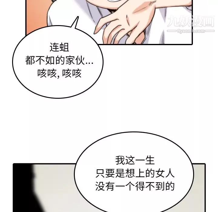 色花穴第41話