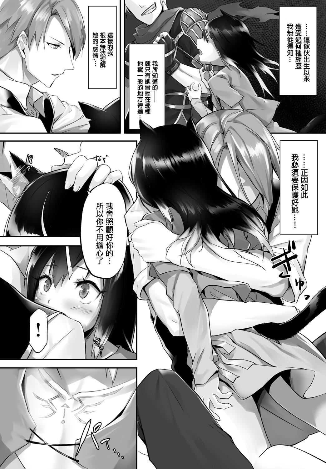 [京極燈彌]愚か者は貓耳奴隷に依存する～初めての調教生活～Vol.1[大鳥可不敢亂轉漢化][DL版][京極燈彌]愚か者は貓耳奴隷に依存する～初めての調教生活～Vol.1[大鳥可不敢亂轉漢化][DL版]
