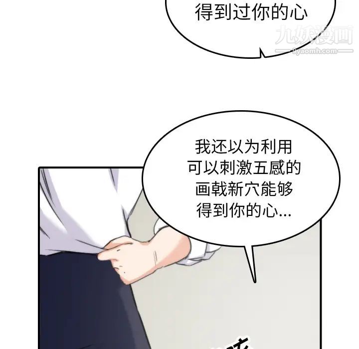 色花穴第41话