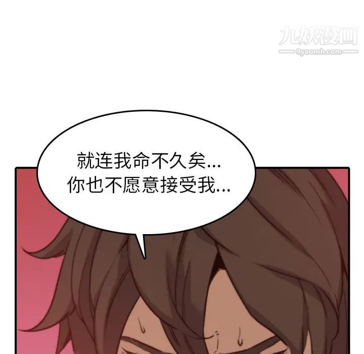 色花穴第41話