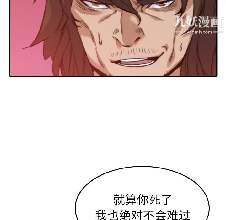 色花穴第41话