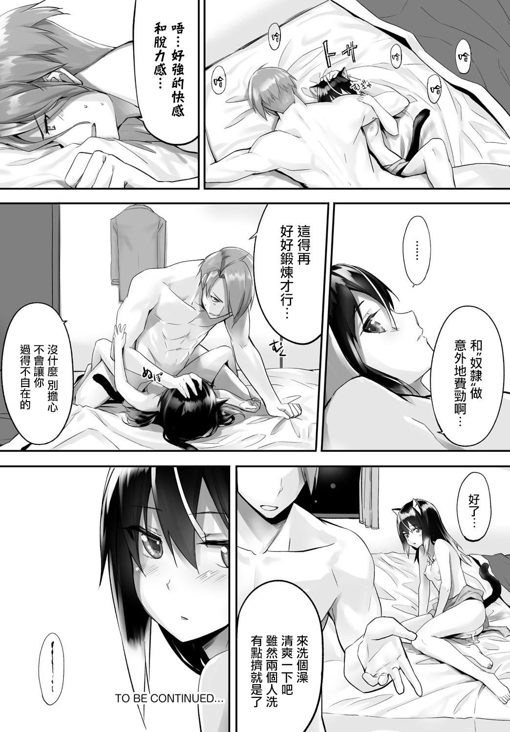 [京极灯弥]愚か者は猫耳奴隷に依存する～初めての调教生活～Vol.1[大鸟可不敢乱转汉化][DL版][京极灯弥]愚か者は猫耳奴隷に依存する～初めての调教生活～Vol.1[大鸟可不敢乱转汉化][DL版]