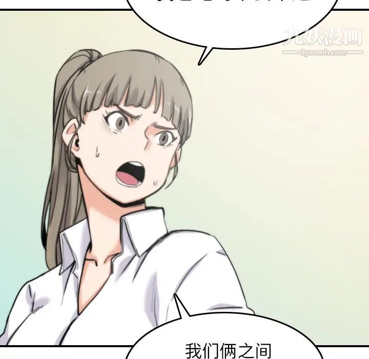 色花穴第41话