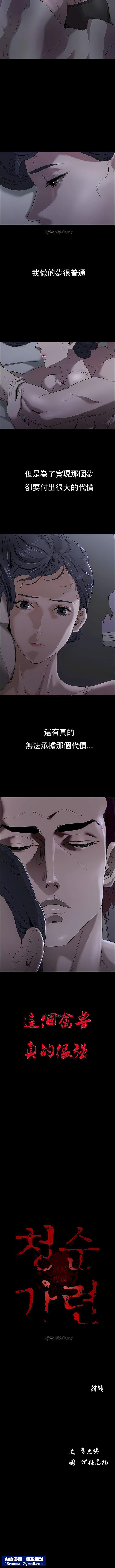 清纯可怜第2话