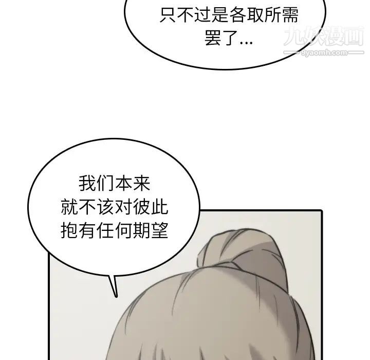色花穴第41话