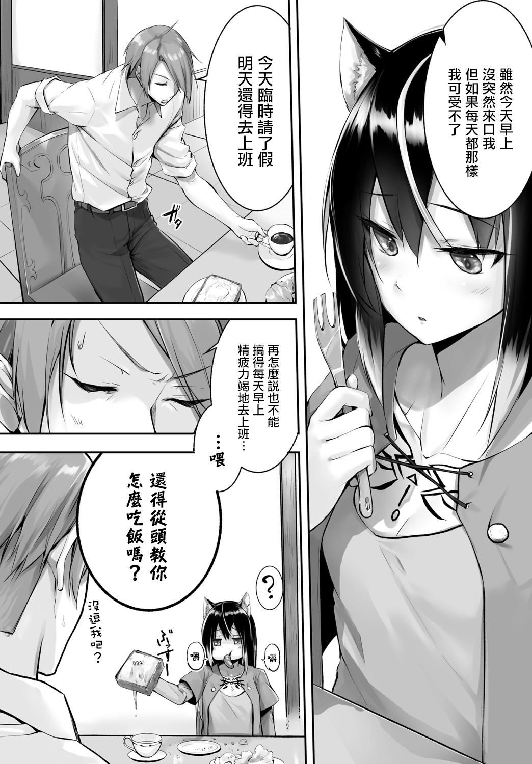 [京极灯弥]愚か者は猫耳奴隷に依存する～初めての调教生活～Vol.1[大鸟可不敢乱转汉化][DL版][京极灯弥]愚か者は猫耳奴隷に依存する～初めての调教生活～Vol.1[大鸟可不敢乱转汉化][DL版]