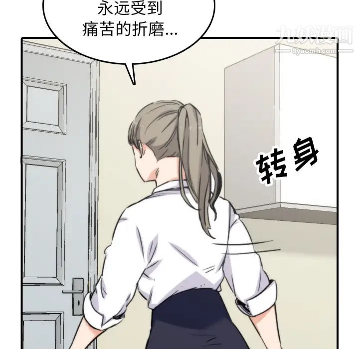 色花穴第41話