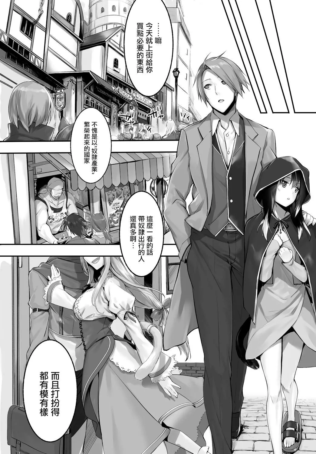 [京極燈彌]愚か者は貓耳奴隷に依存する～初めての調教生活～Vol.1[大鳥可不敢亂轉漢化][DL版][京極燈彌]愚か者は貓耳奴隷に依存する～初めての調教生活～Vol.1[大鳥可不敢亂轉漢化][DL版]