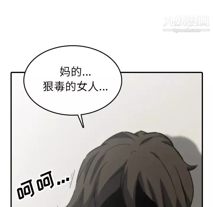 色花穴第41話