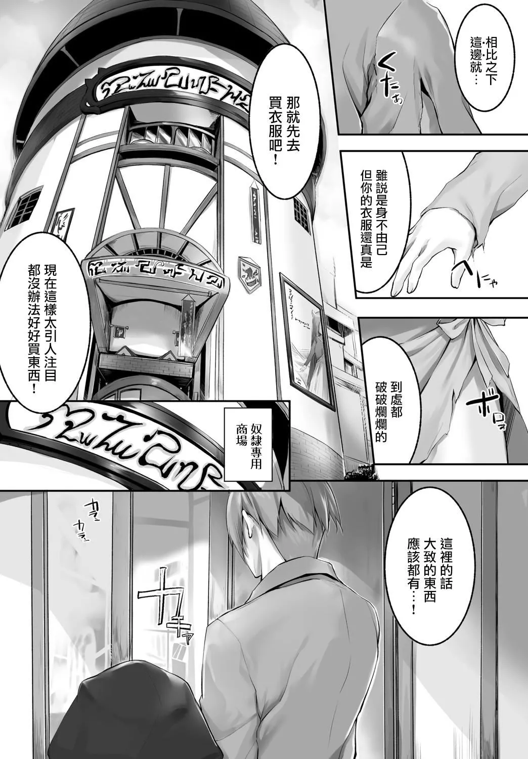 [京極燈彌]愚か者は貓耳奴隷に依存する～初めての調教生活～Vol.1[大鳥可不敢亂轉漢化][DL版][京極燈彌]愚か者は貓耳奴隷に依存する～初めての調教生活～Vol.1[大鳥可不敢亂轉漢化][DL版]