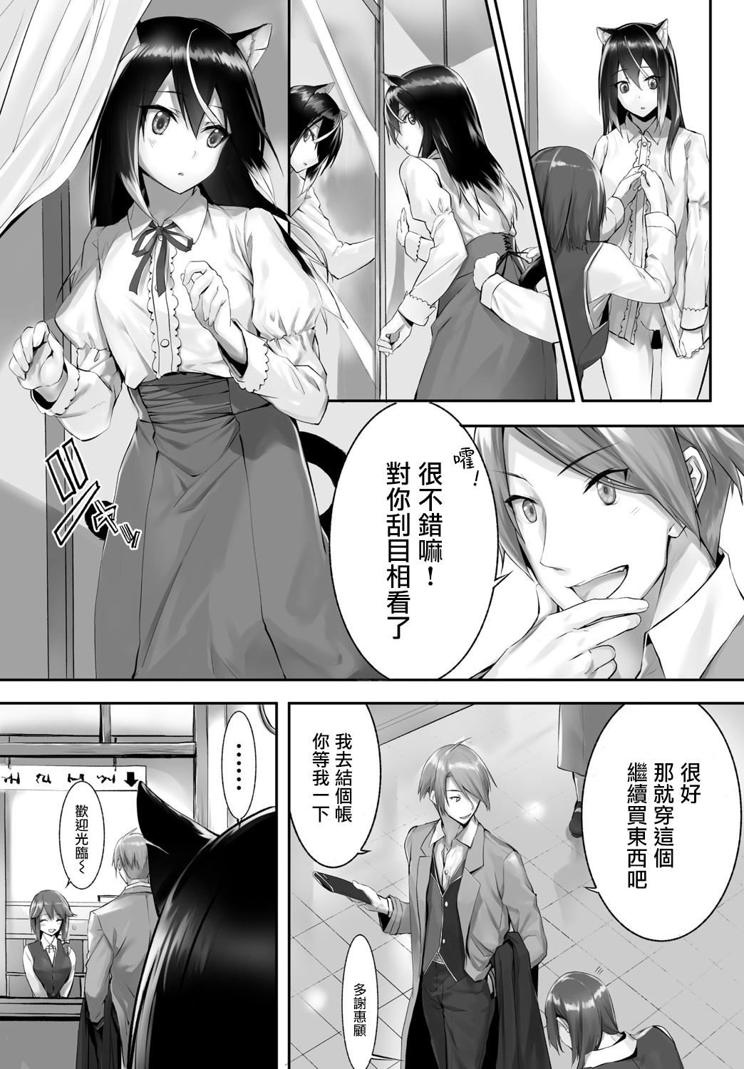 [京極燈彌]愚か者は貓耳奴隷に依存する～初めての調教生活～Vol.1[大鳥可不敢亂轉漢化][DL版][京極燈彌]愚か者は貓耳奴隷に依存する～初めての調教生活～Vol.1[大鳥可不敢亂轉漢化][DL版]