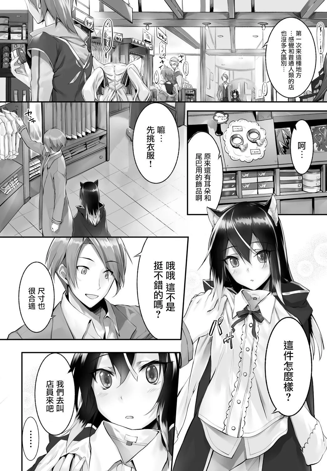 [京極燈彌]愚か者は貓耳奴隷に依存する～初めての調教生活～Vol.1[大鳥可不敢亂轉漢化][DL版][京極燈彌]愚か者は貓耳奴隷に依存する～初めての調教生活～Vol.1[大鳥可不敢亂轉漢化][DL版]