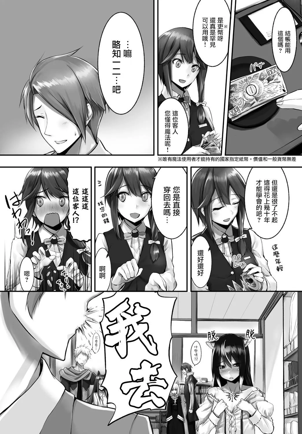 [京極燈彌]愚か者は貓耳奴隷に依存する～初めての調教生活～Vol.1[大鳥可不敢亂轉漢化][DL版][京極燈彌]愚か者は貓耳奴隷に依存する～初めての調教生活～Vol.1[大鳥可不敢亂轉漢化][DL版]