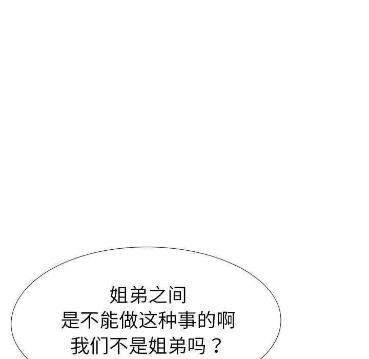 姊姊的秘密日记第28话