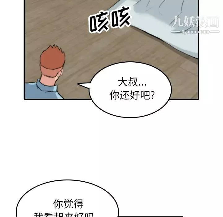 色花穴第41話