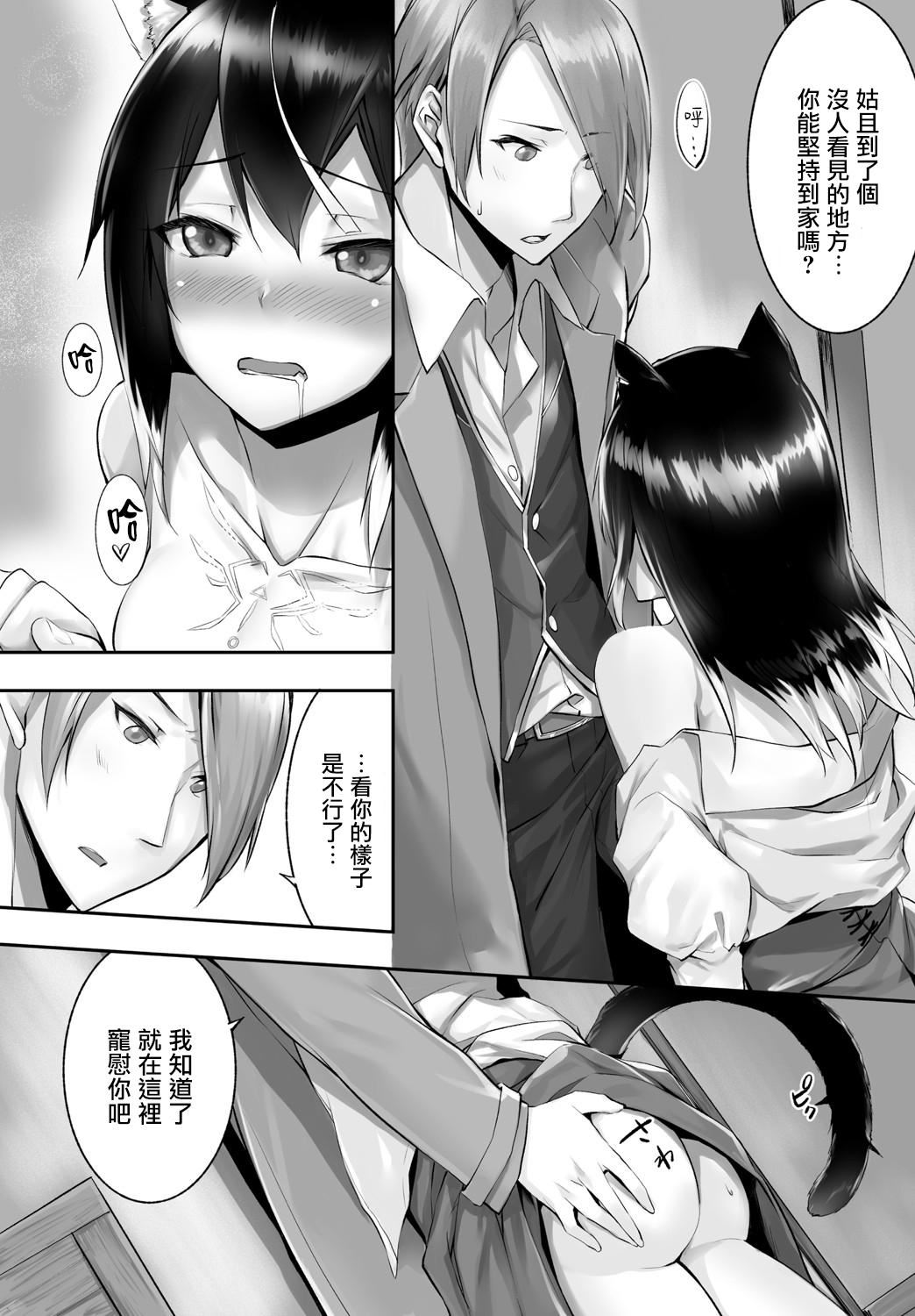[京极灯弥]愚か者は猫耳奴隷に依存する～初めての调教生活～Vol.1[大鸟可不敢乱转汉化][DL版][京极灯弥]愚か者は猫耳奴隷に依存する～初めての调教生活～Vol.1[大鸟可不敢乱转汉化][DL版]