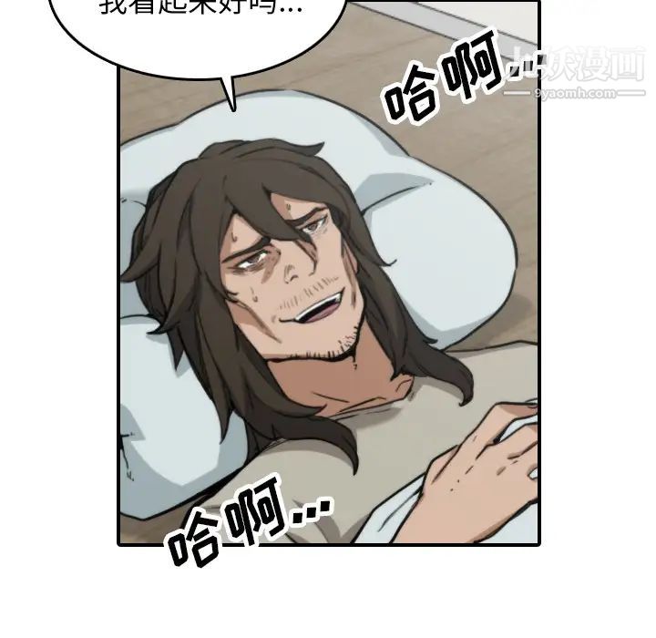色花穴第41话