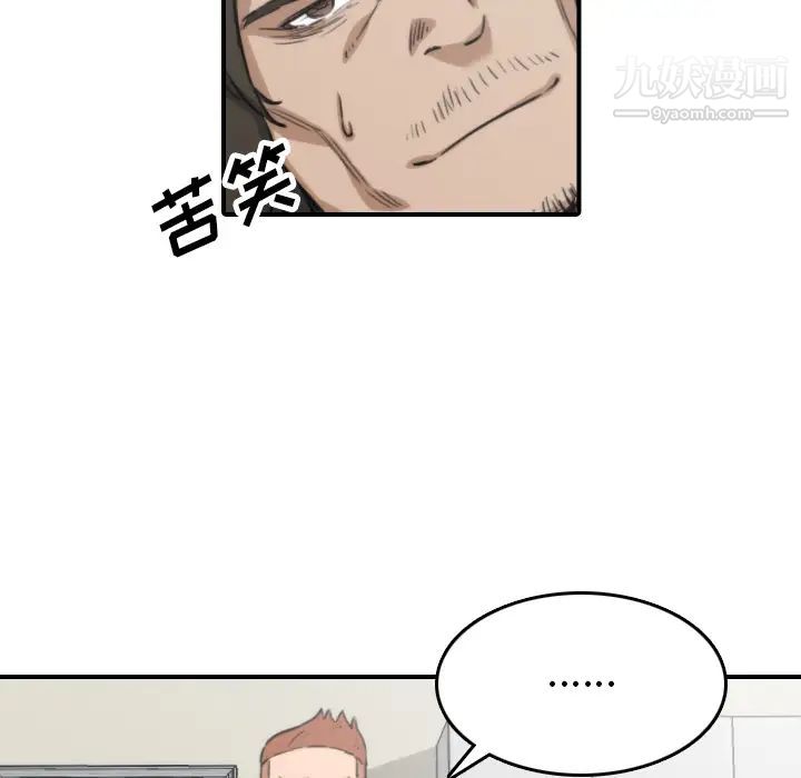 色花穴第41话
