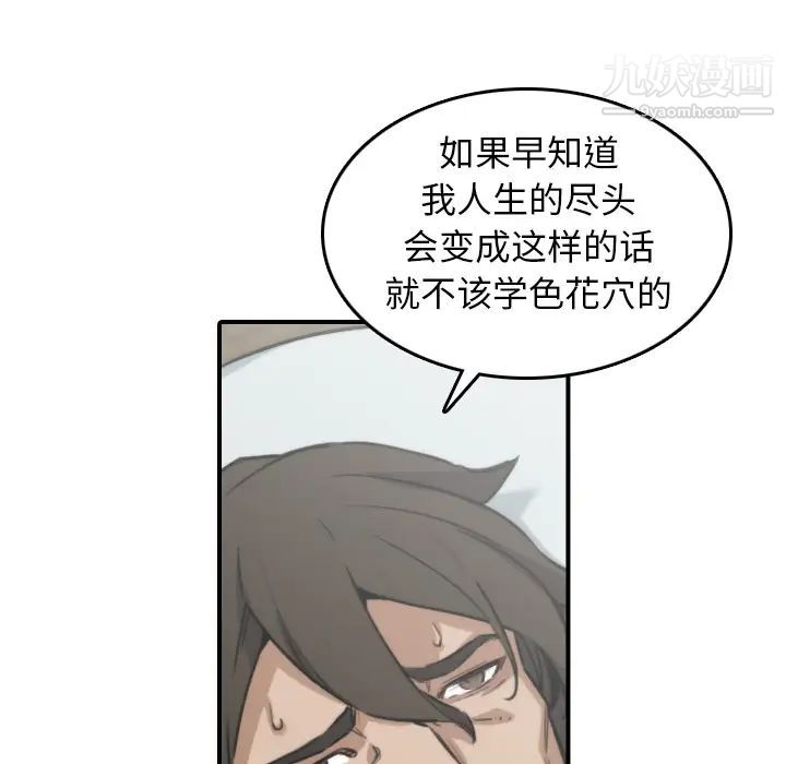 色花穴第41话