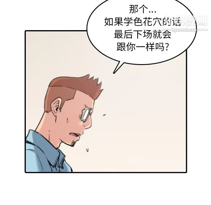 色花穴第41话