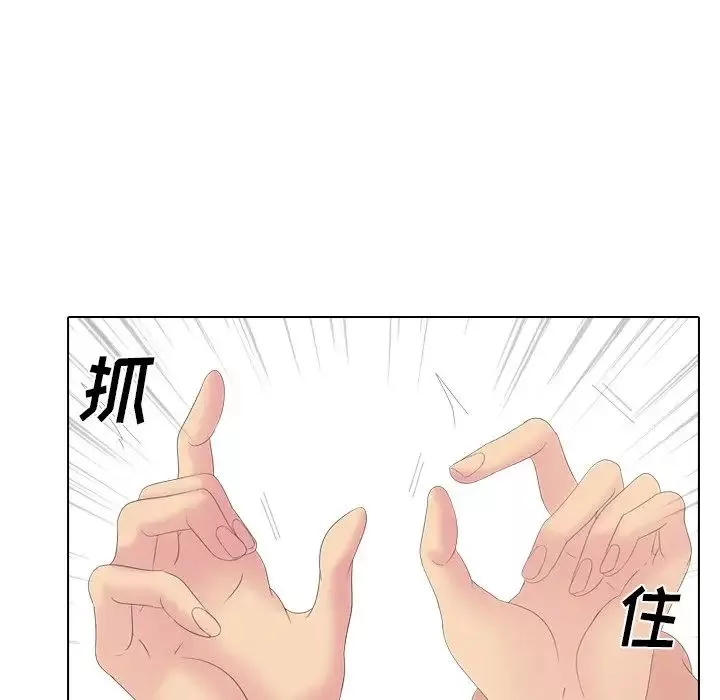 姊姊的秘密日記第28話