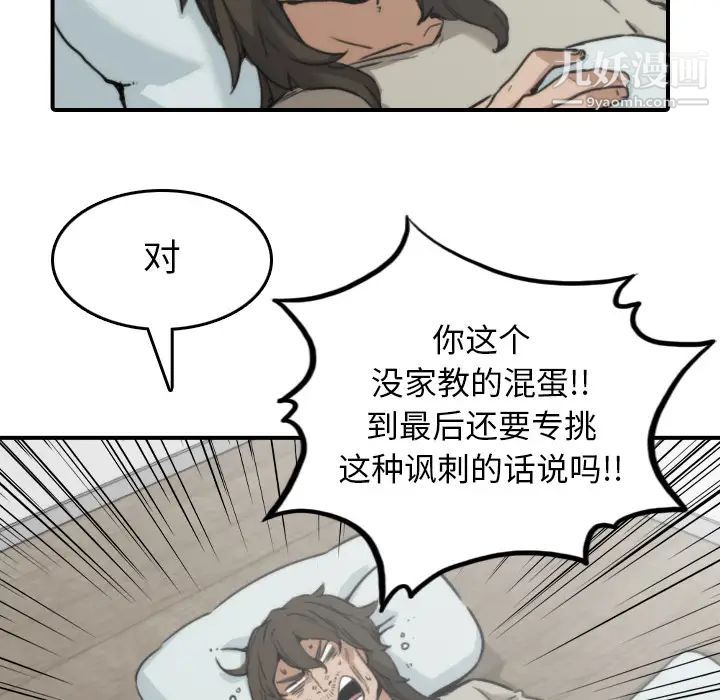 色花穴第41话