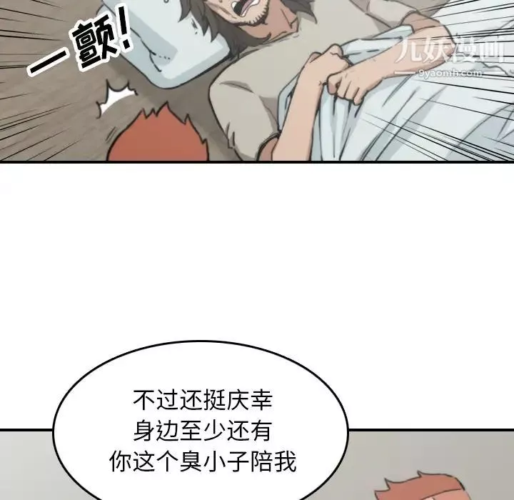 色花穴第41話